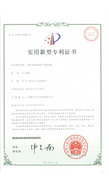 一種平板電腦的開關(guān)機電路